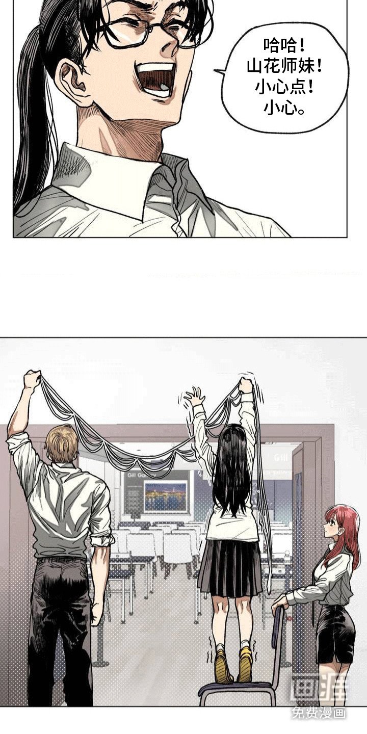 第7章：状况不断