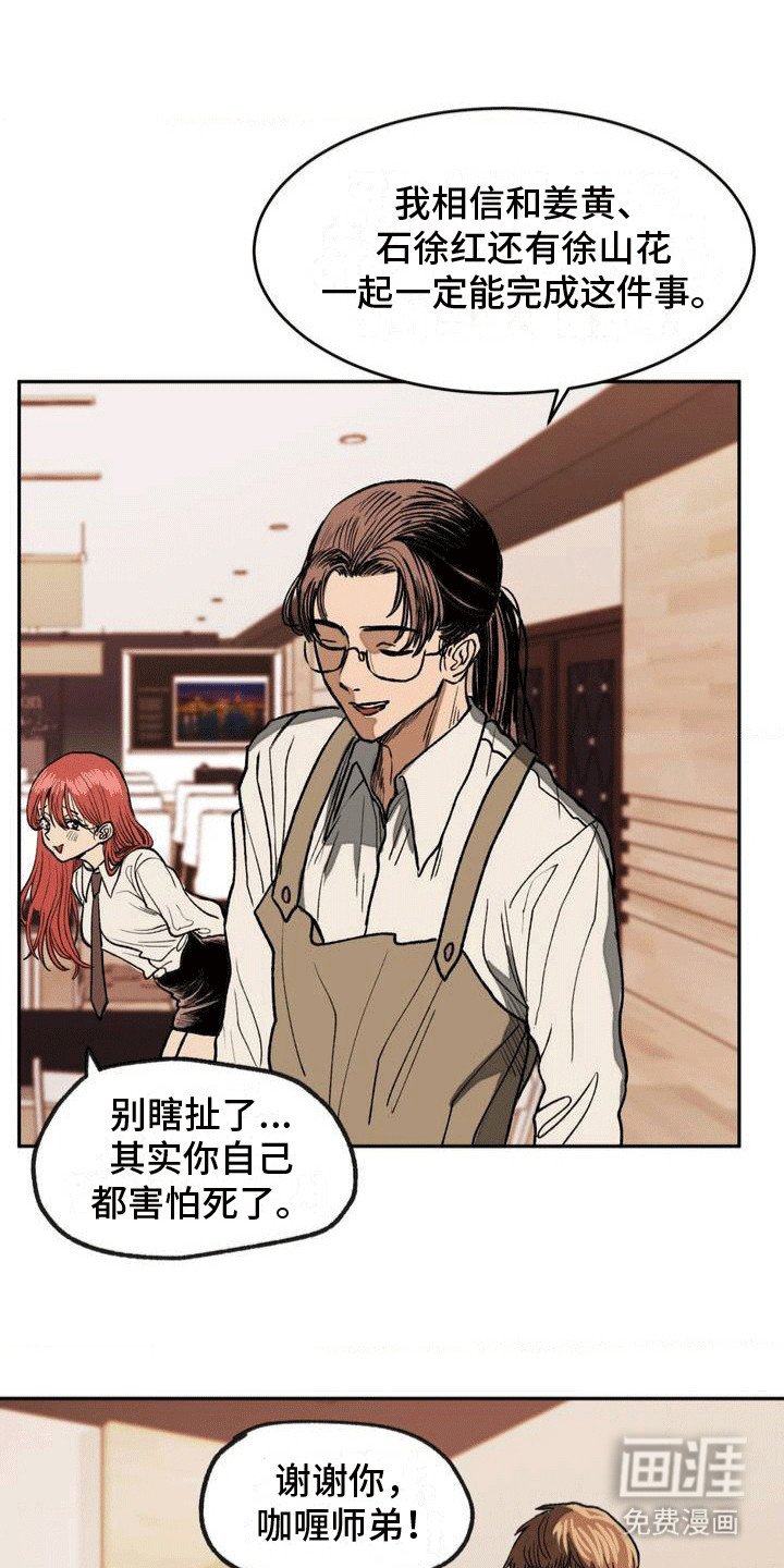 第8章：聚餐