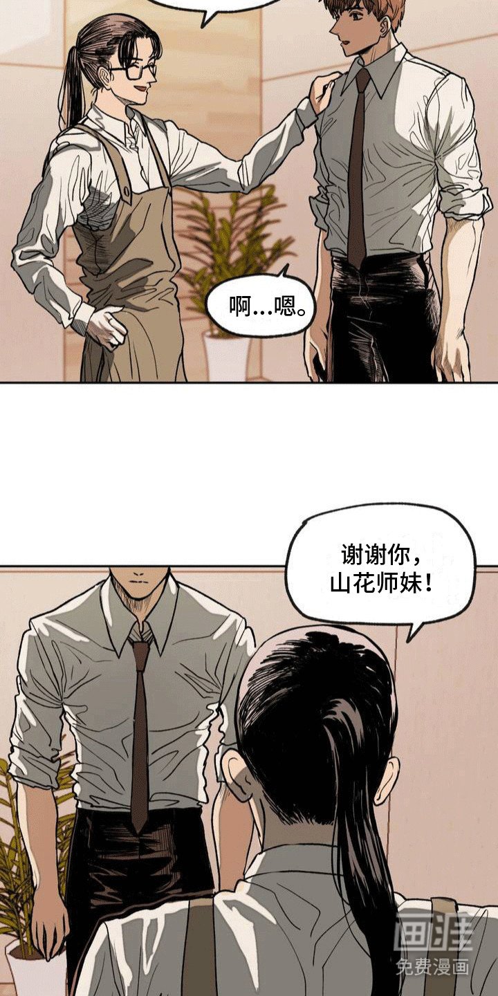 第8章：聚餐