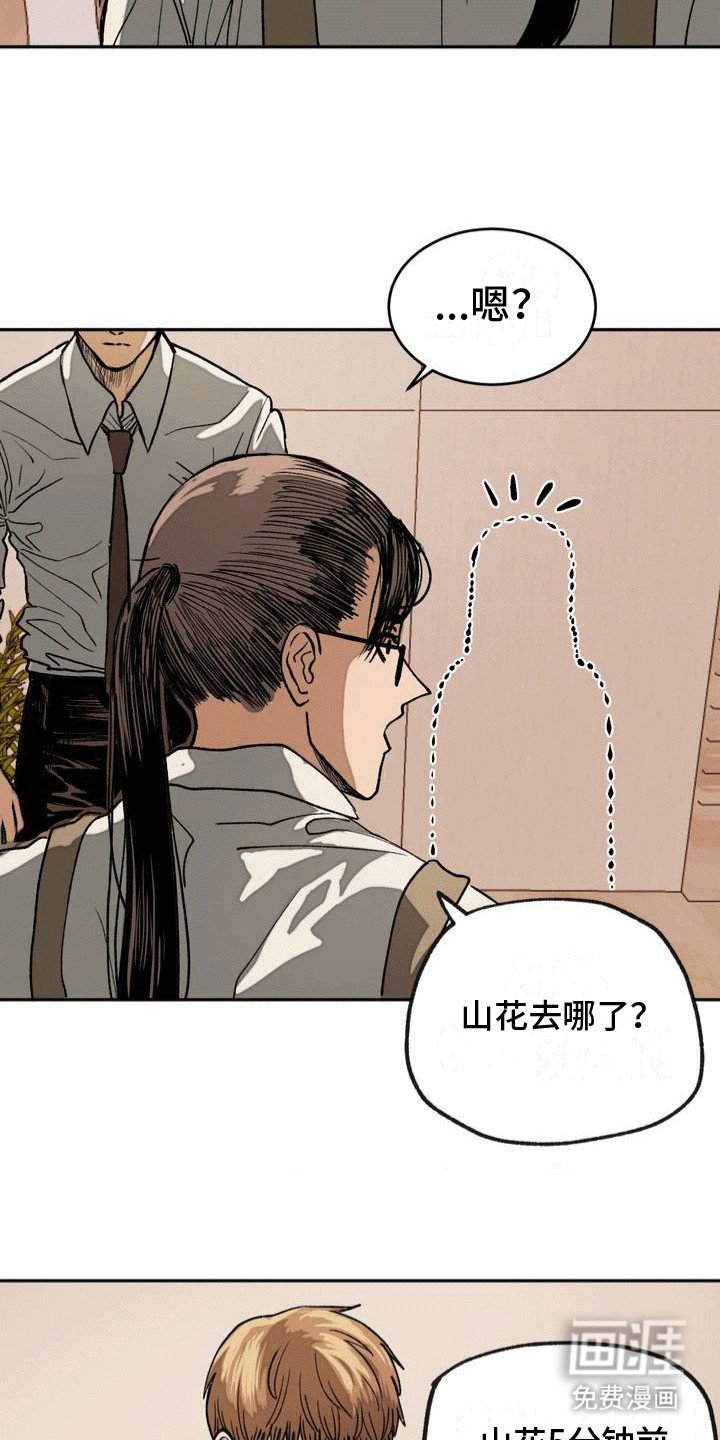 第8章：聚餐