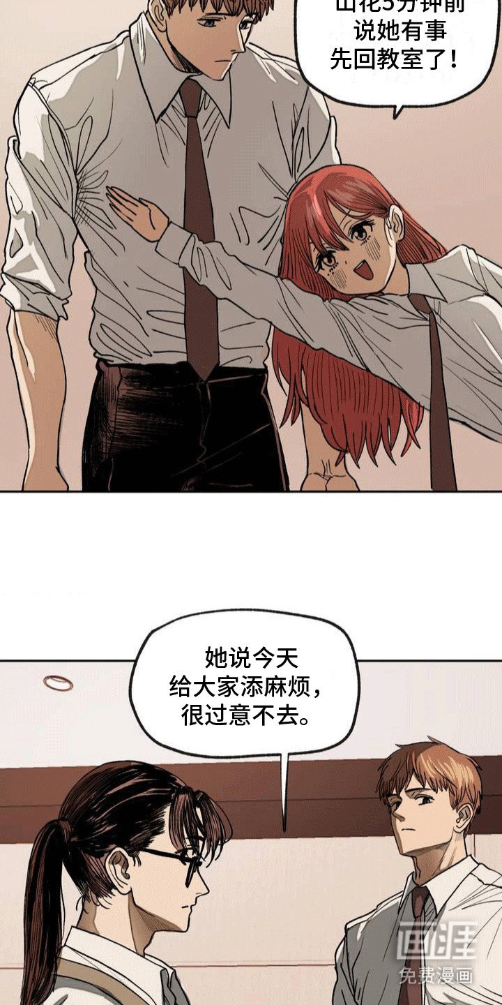第8章：聚餐