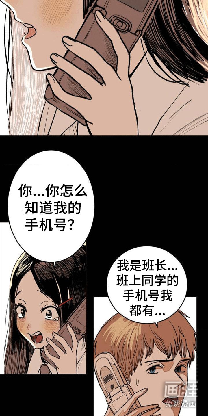 第8章：聚餐