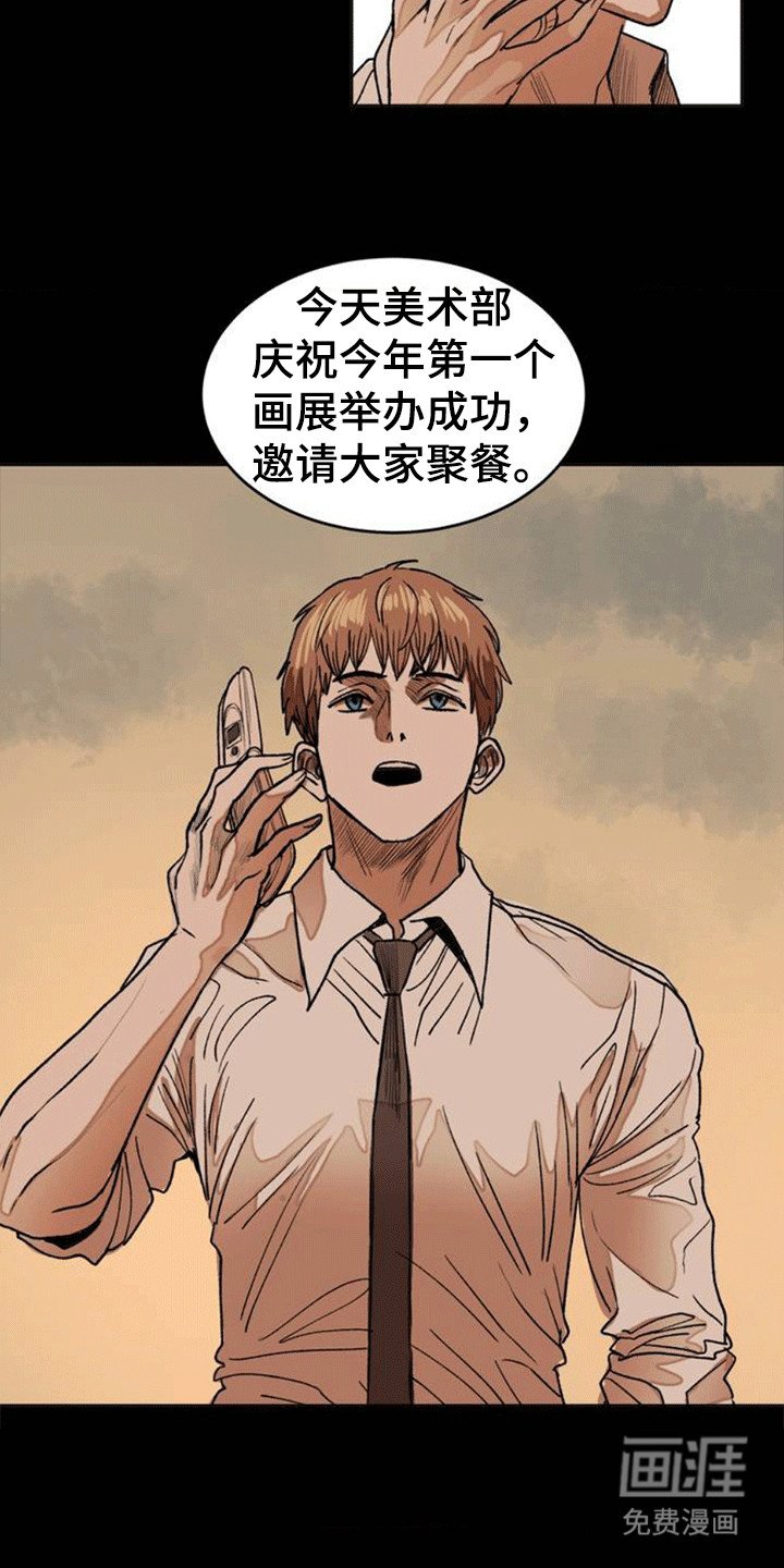 第8章：聚餐