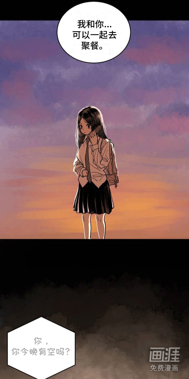 第8章：聚餐