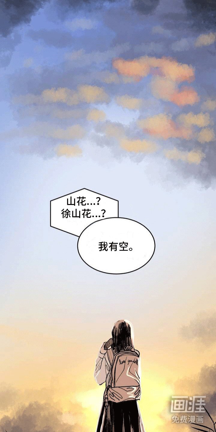 第8章：聚餐