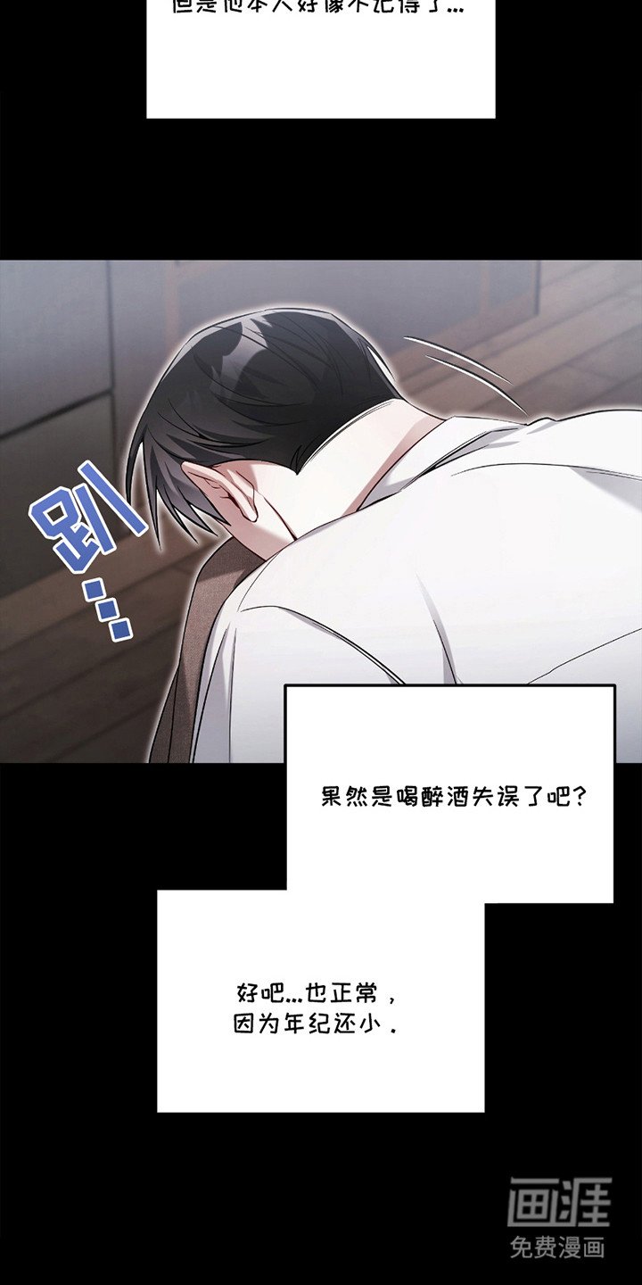 第10章：内疚