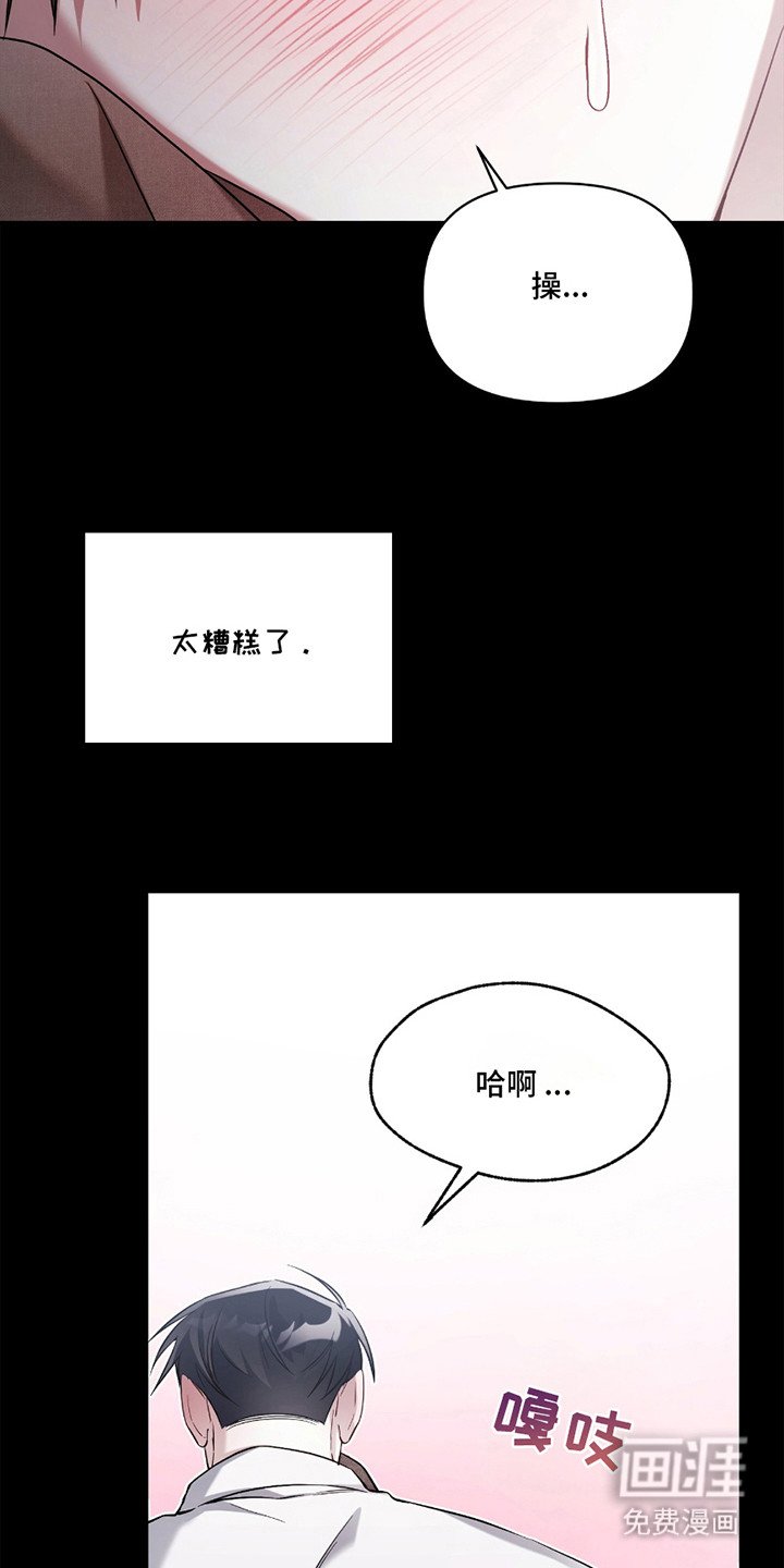 第10章：内疚