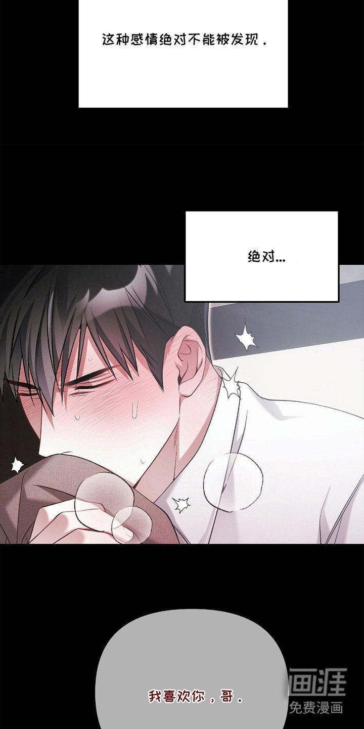第10章：内疚