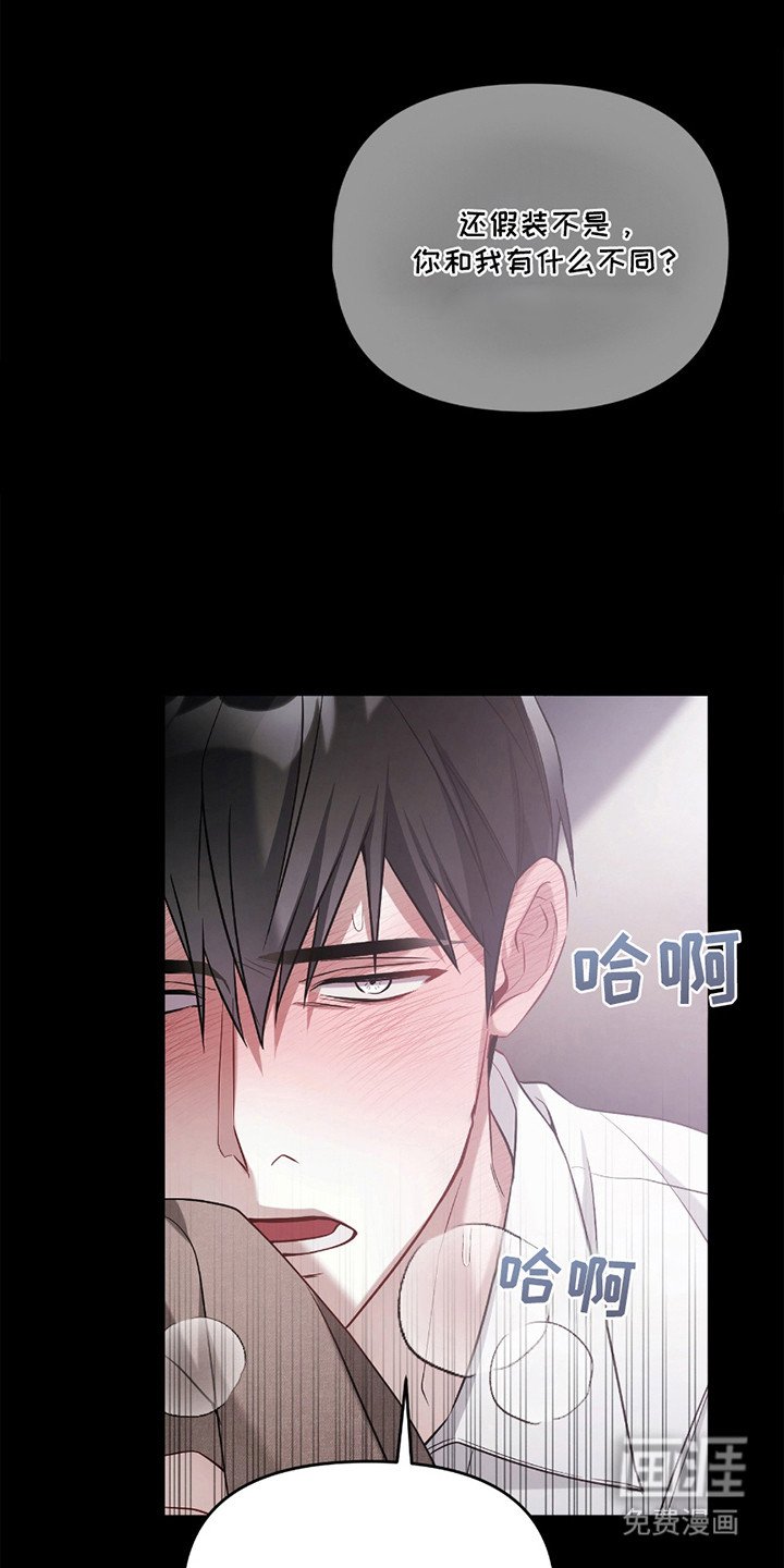 第10章：内疚