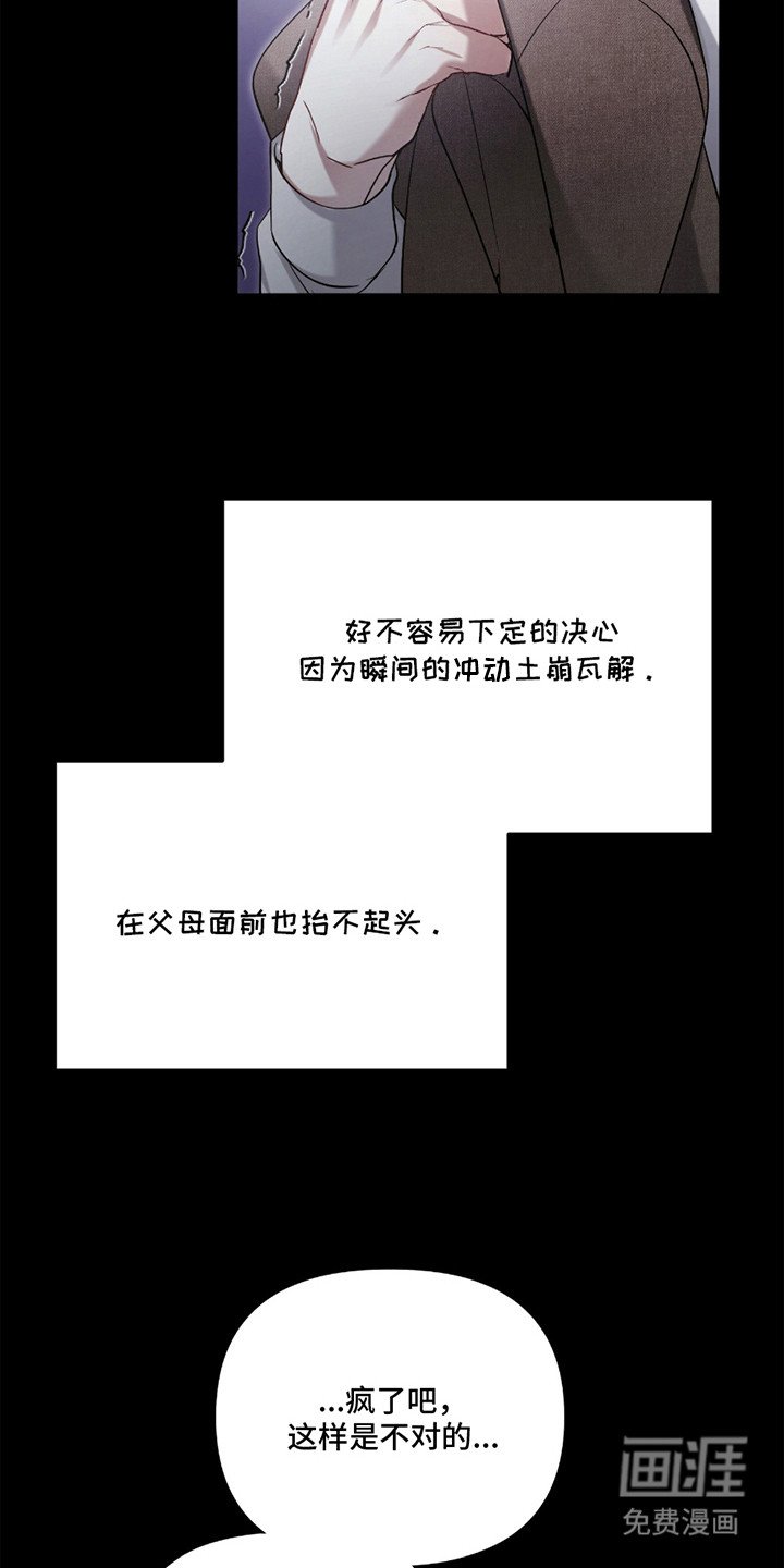第10章：内疚