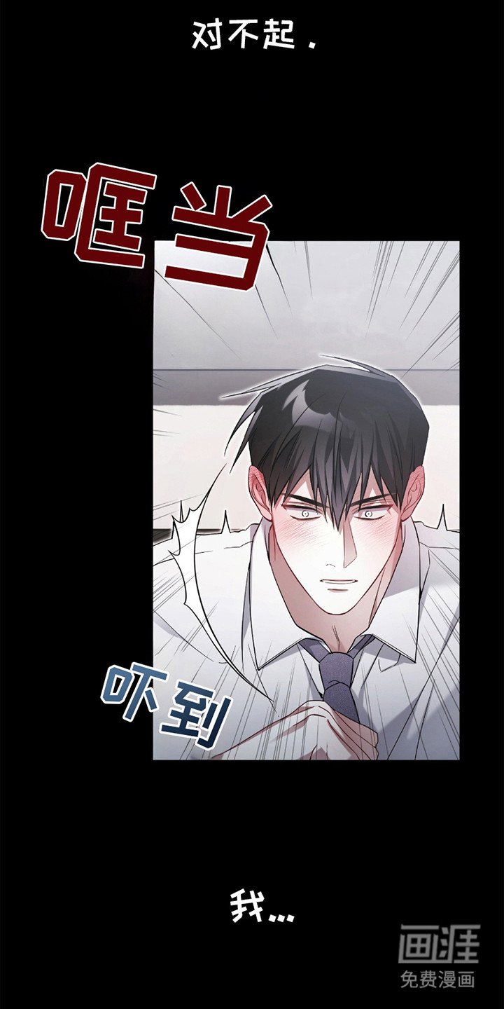 第10章：内疚