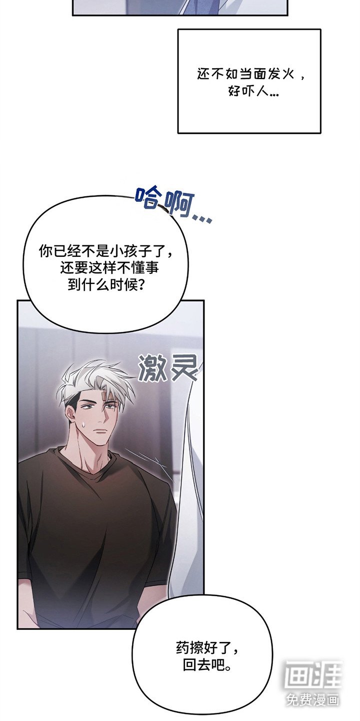 第2章：撒娇