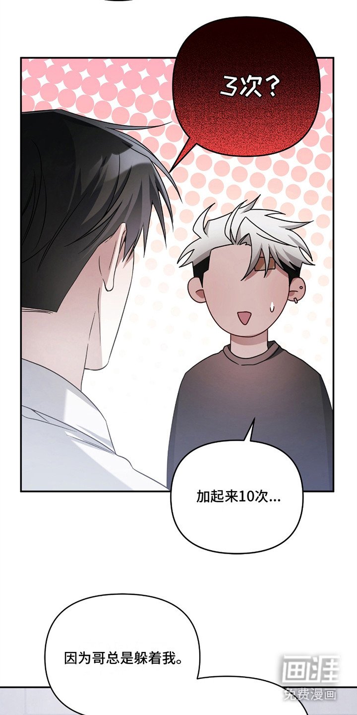 第2章：撒娇