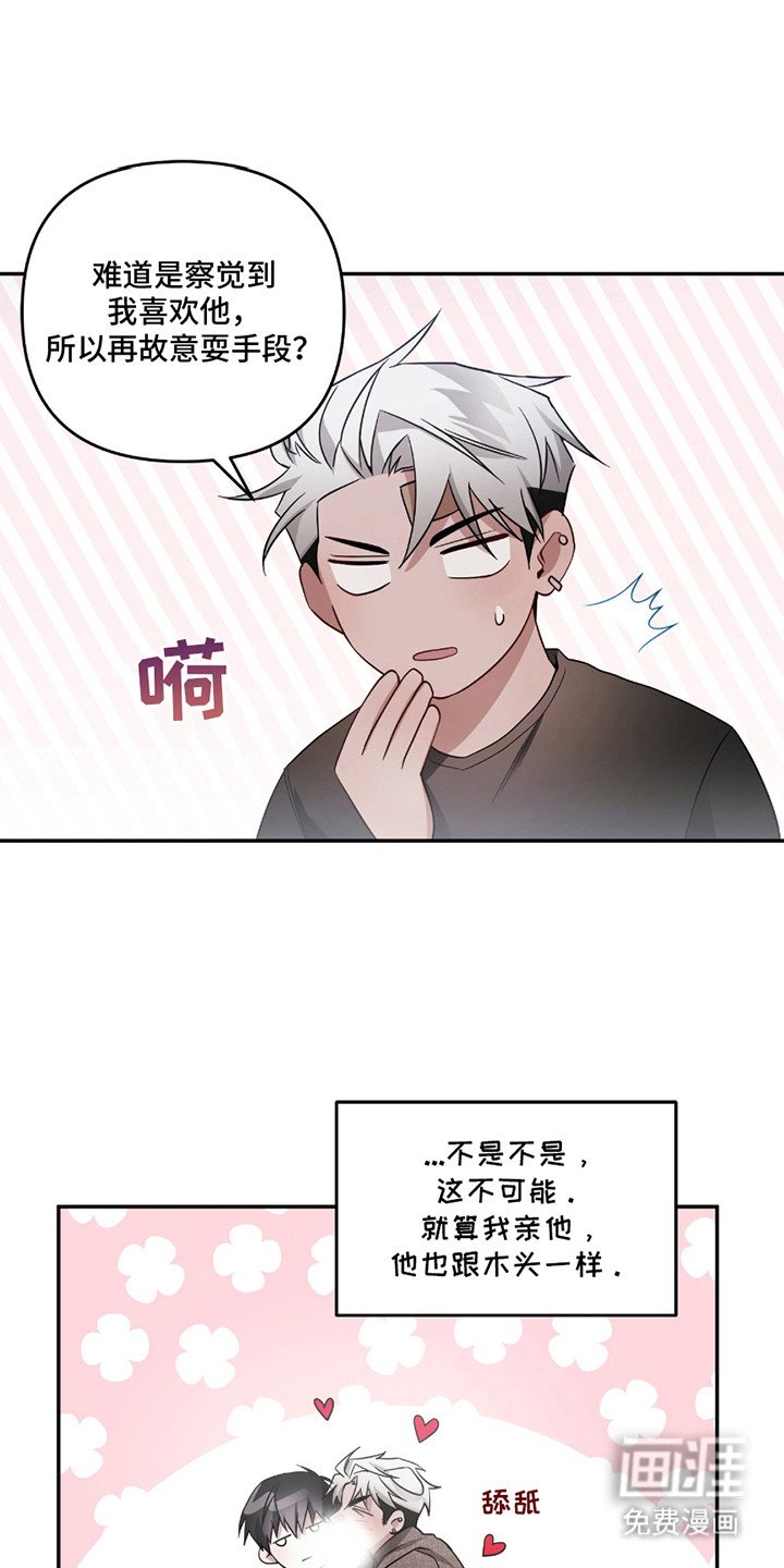 第3章：呢喃