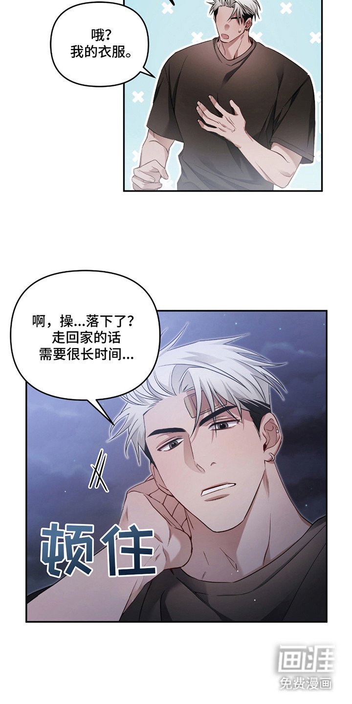第3章：呢喃