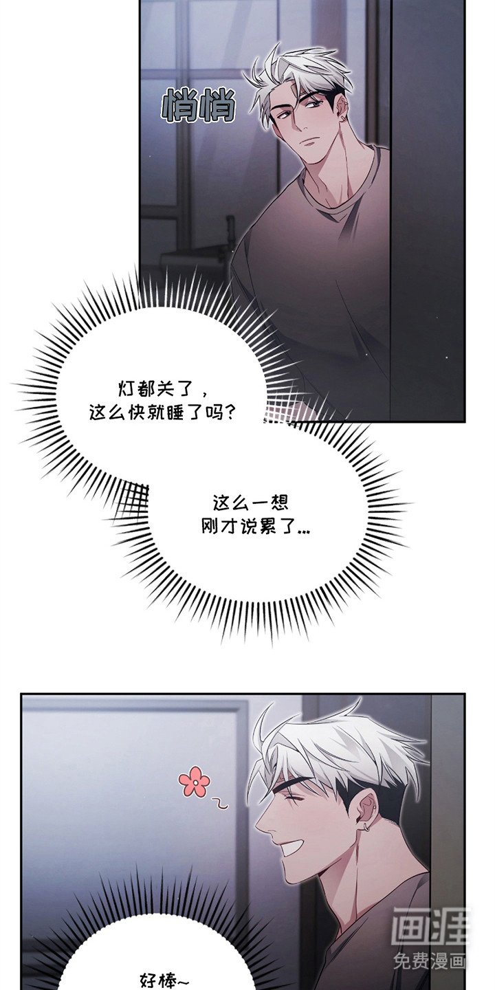 第3章：呢喃