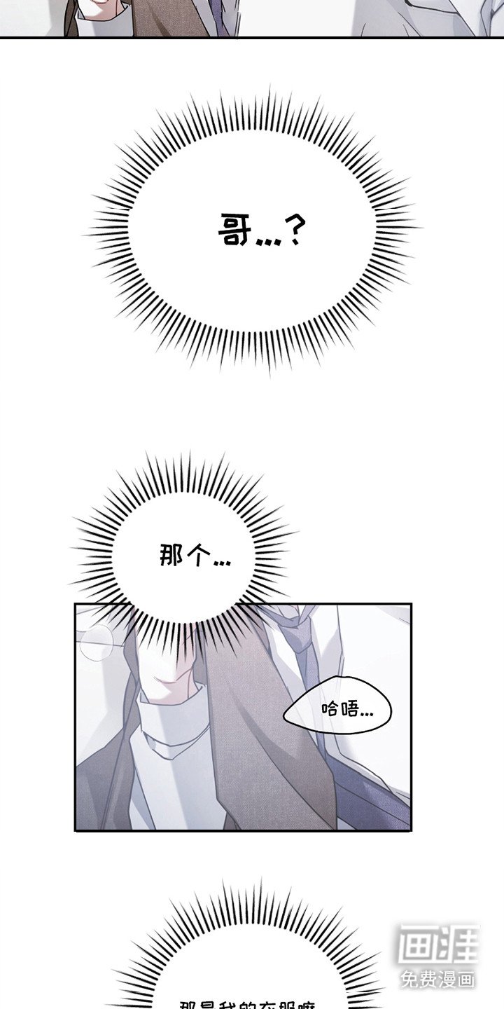第3章：呢喃