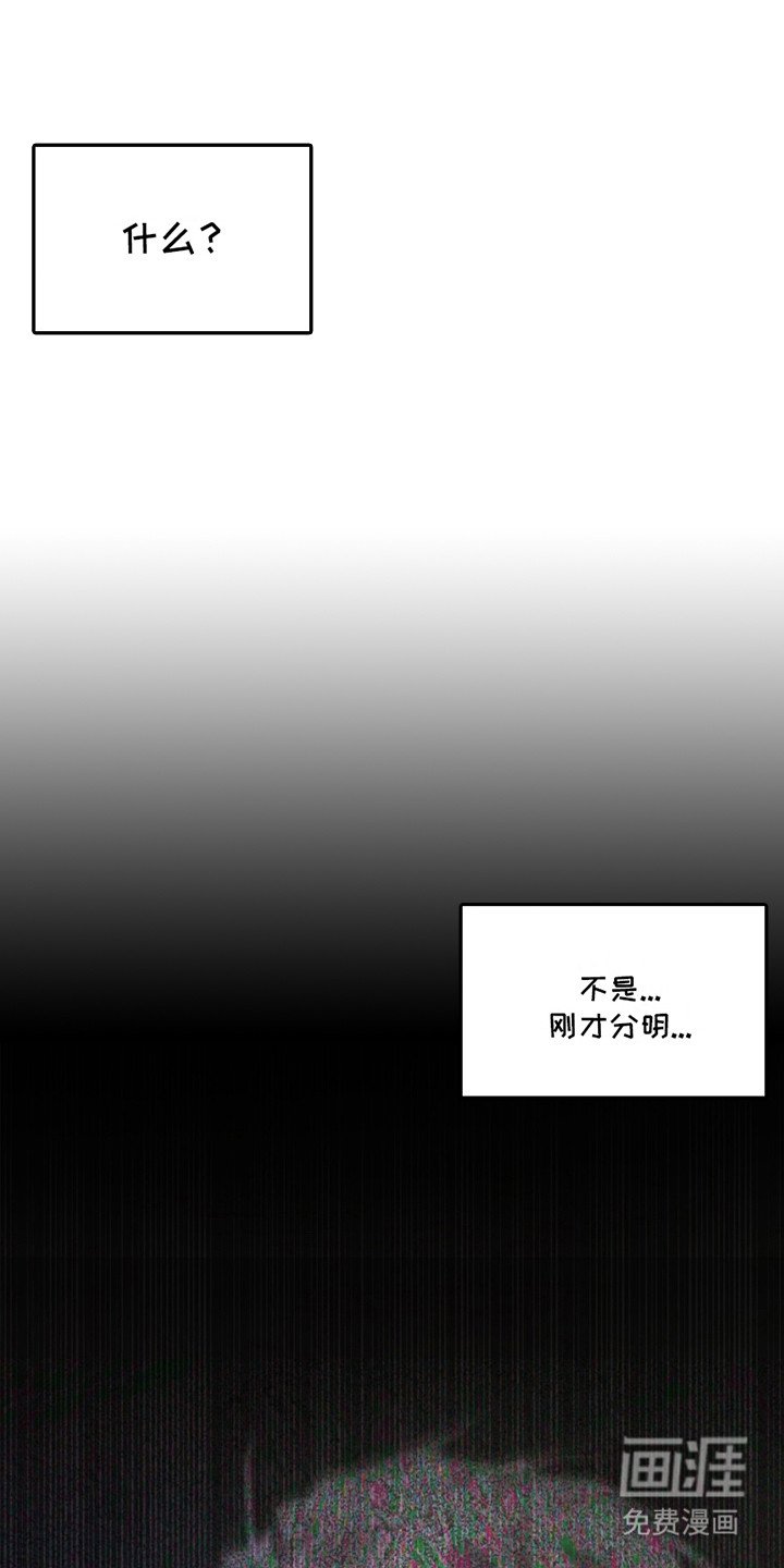 第4章：愤怒