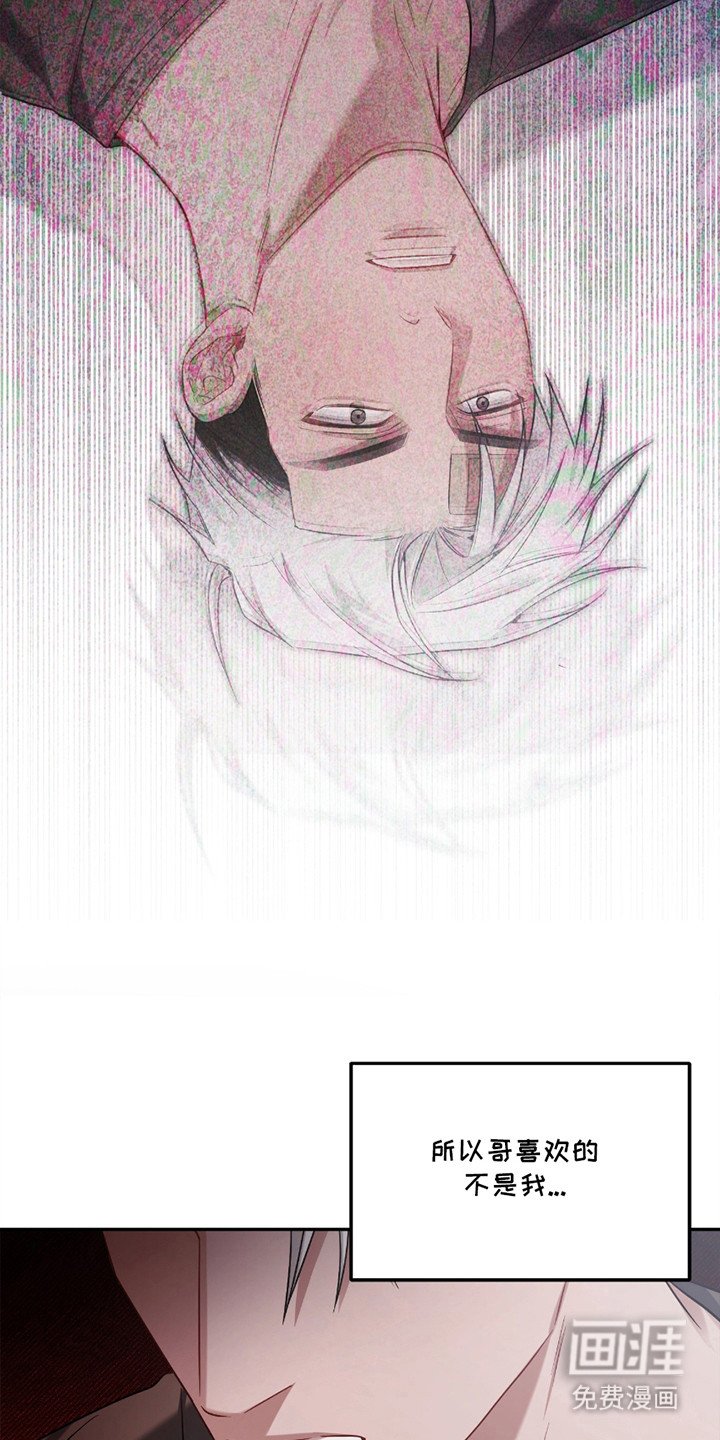 第4章：愤怒