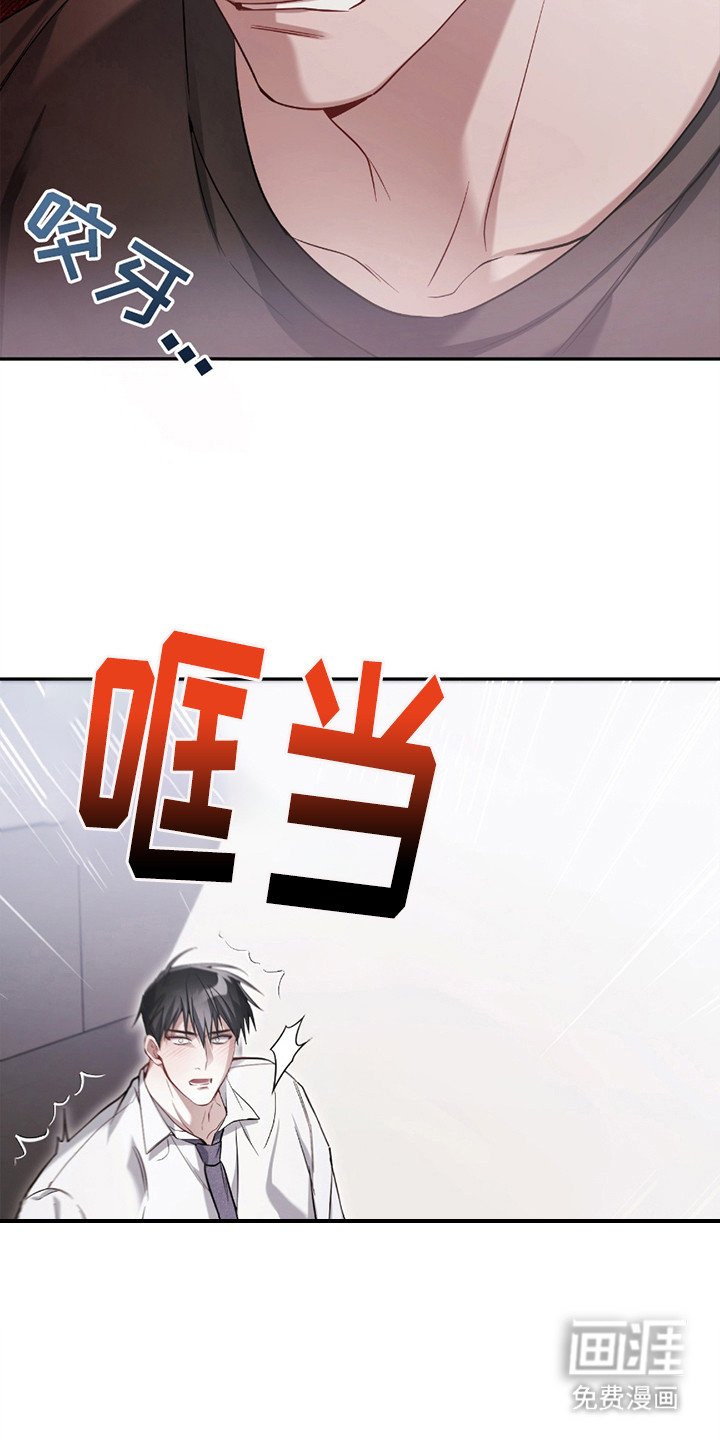第4章：愤怒