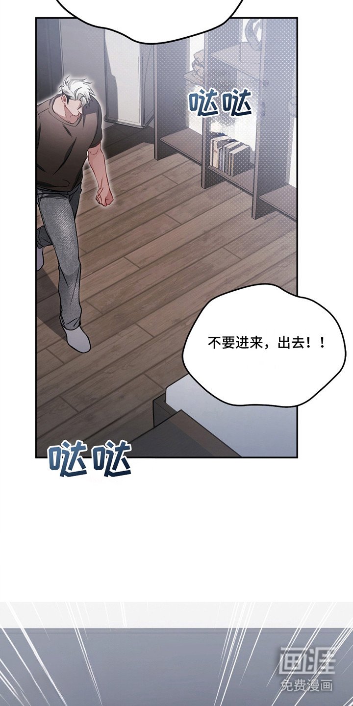 第4章：愤怒