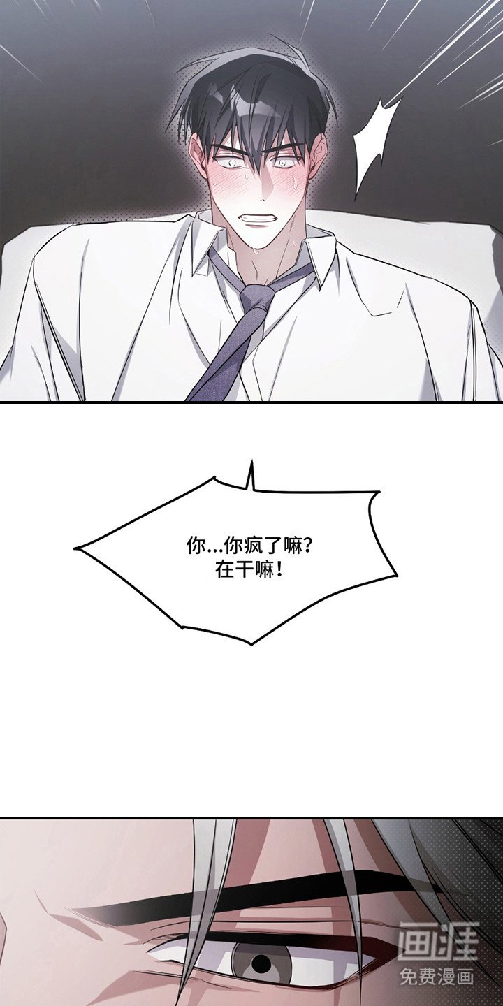 第4章：愤怒