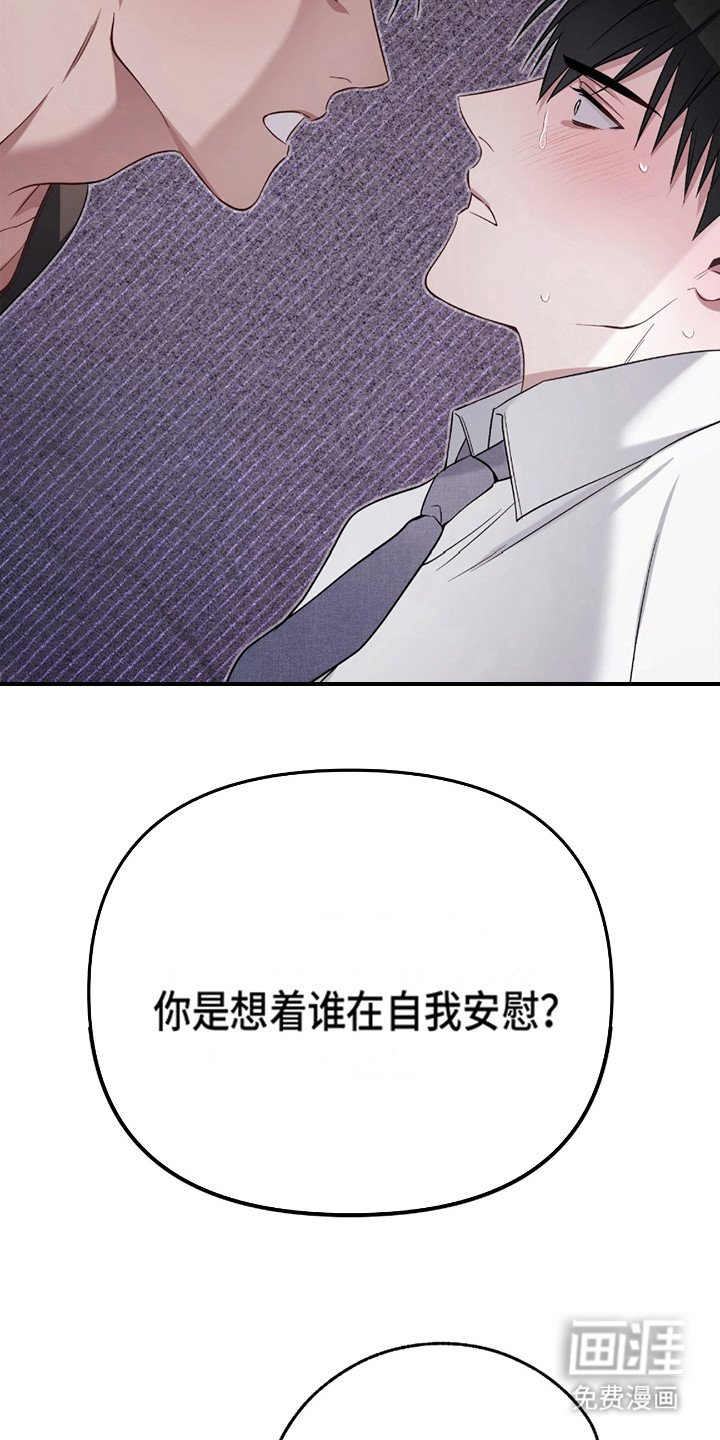 第4章：愤怒