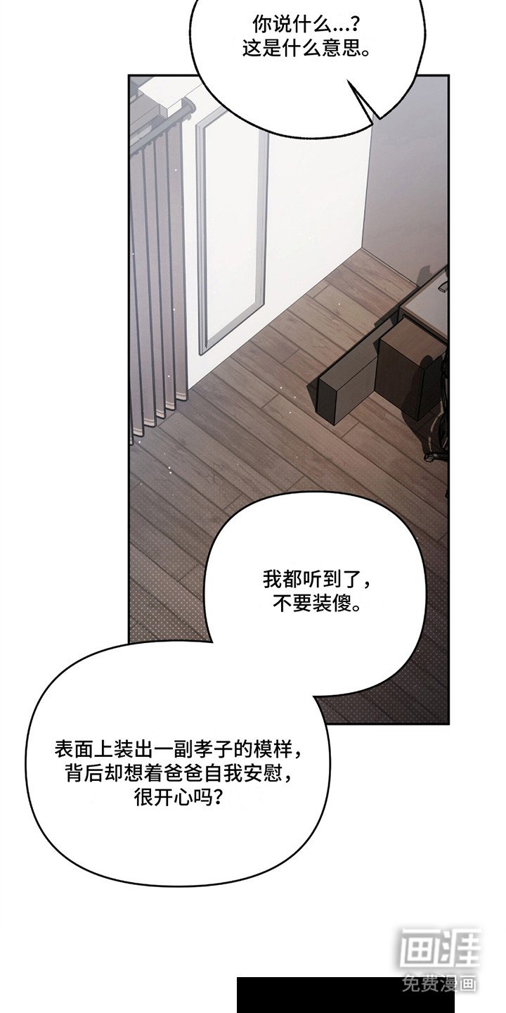 第4章：愤怒