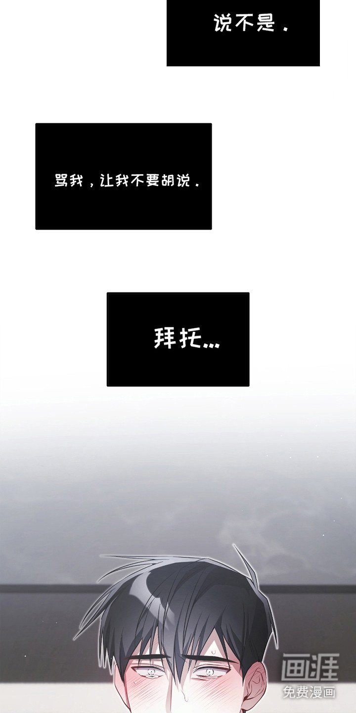 第4章：愤怒