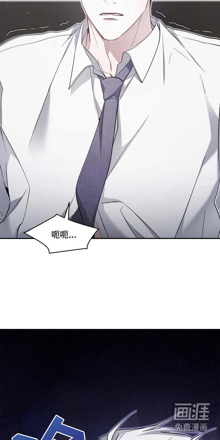 第4章：愤怒