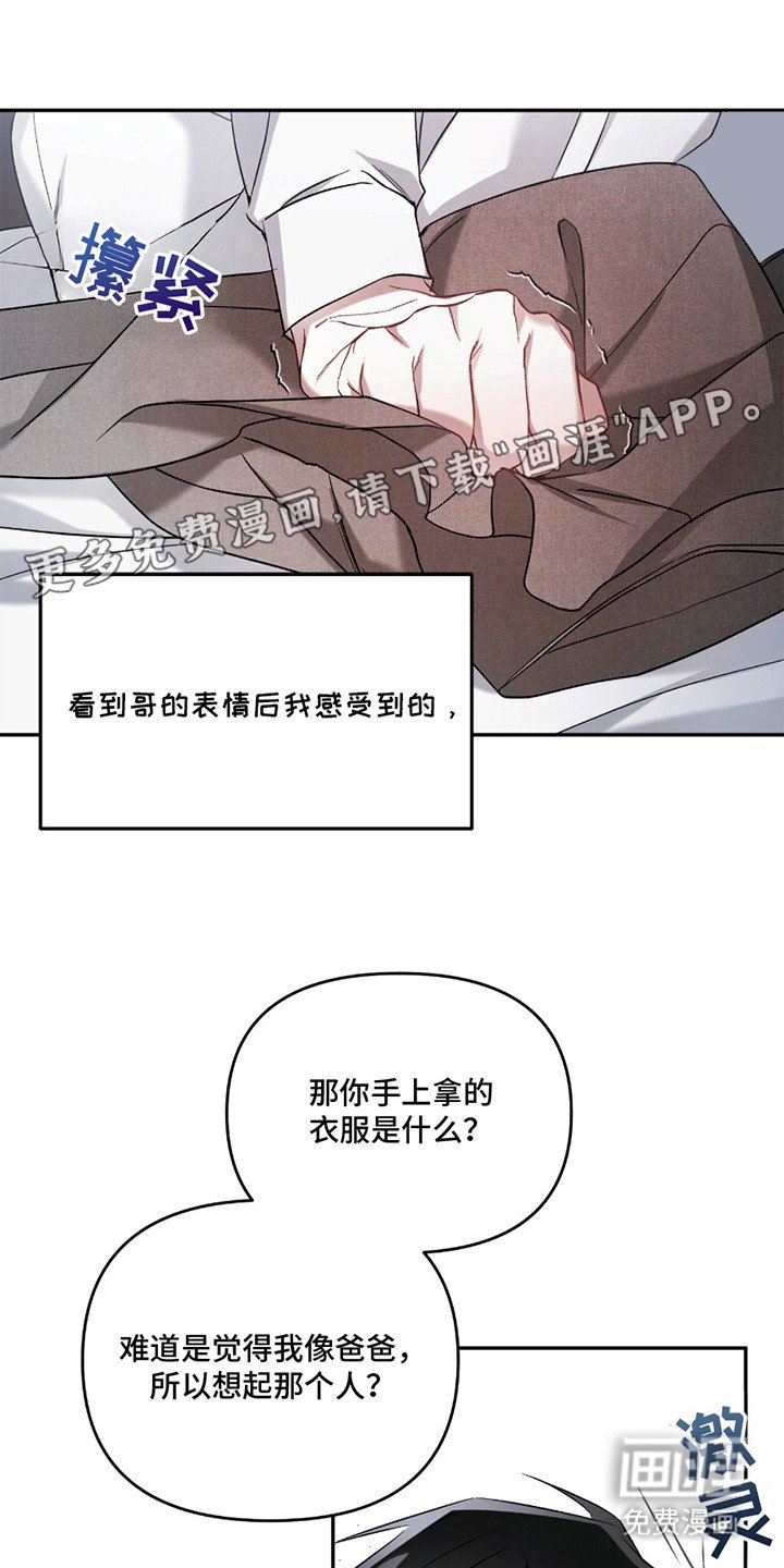 第4章：愤怒