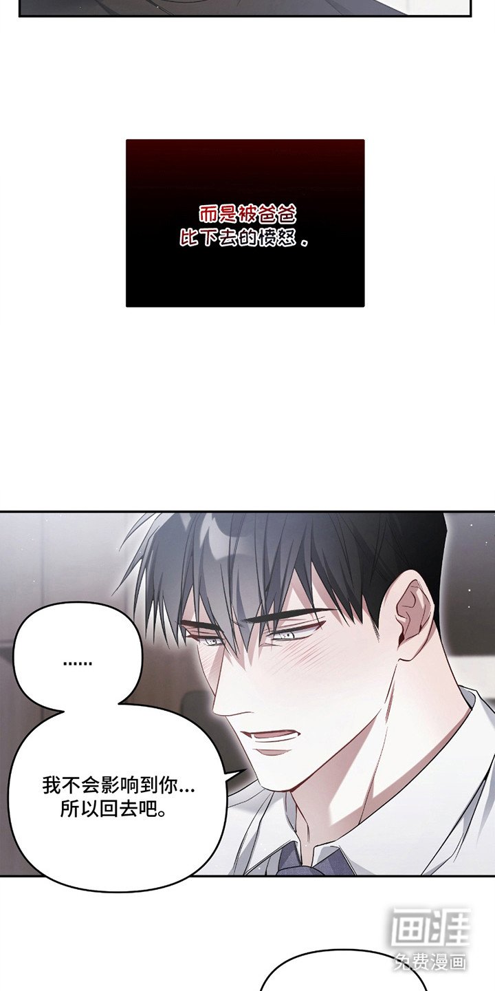 第4章：愤怒