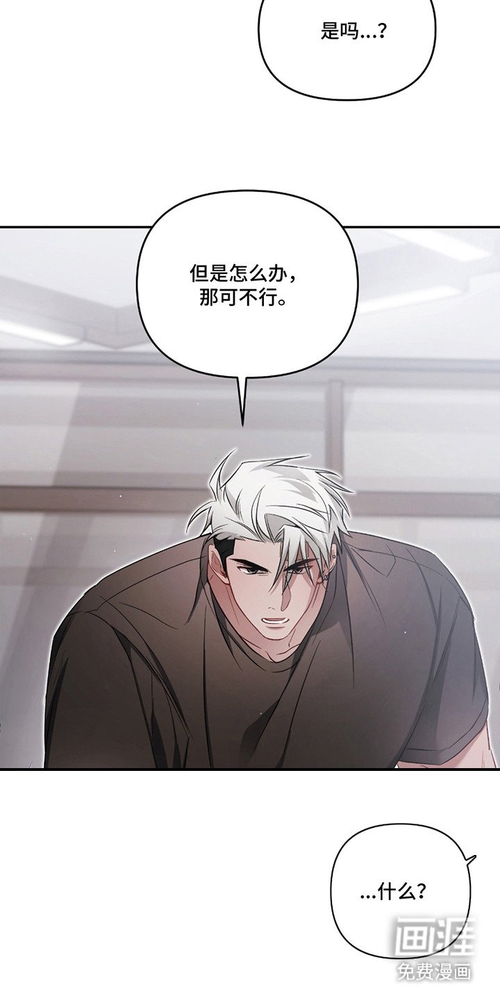 第4章：愤怒