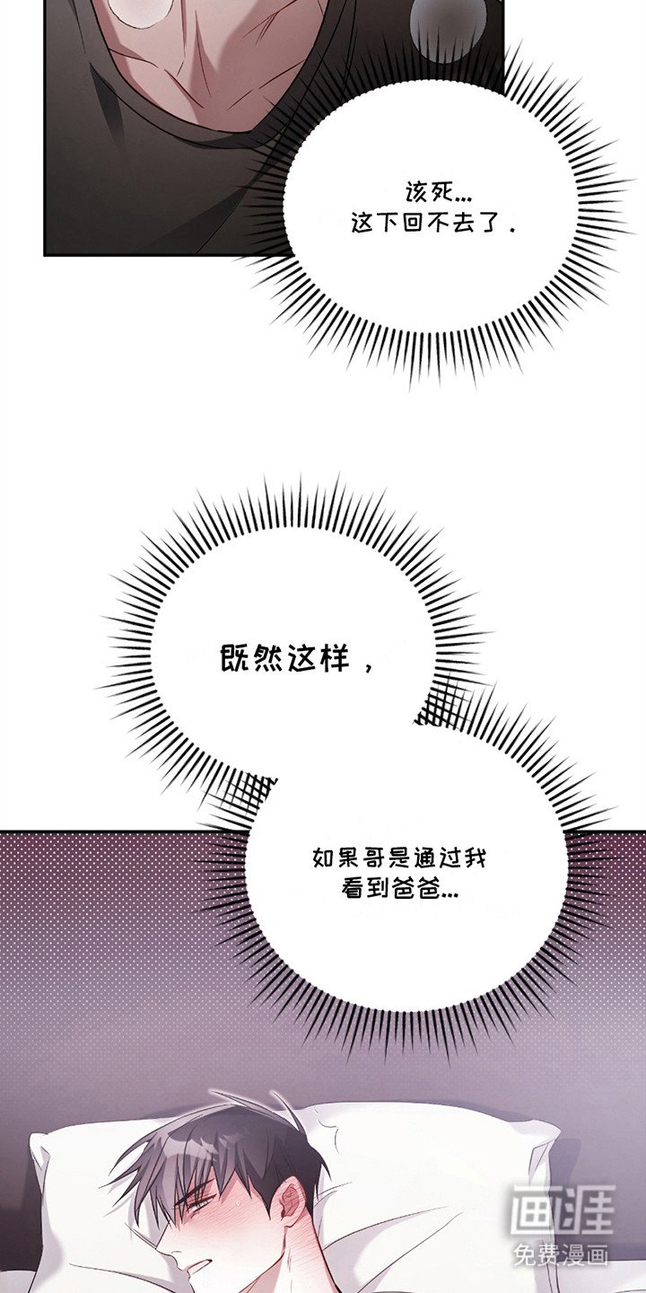 第4章：愤怒