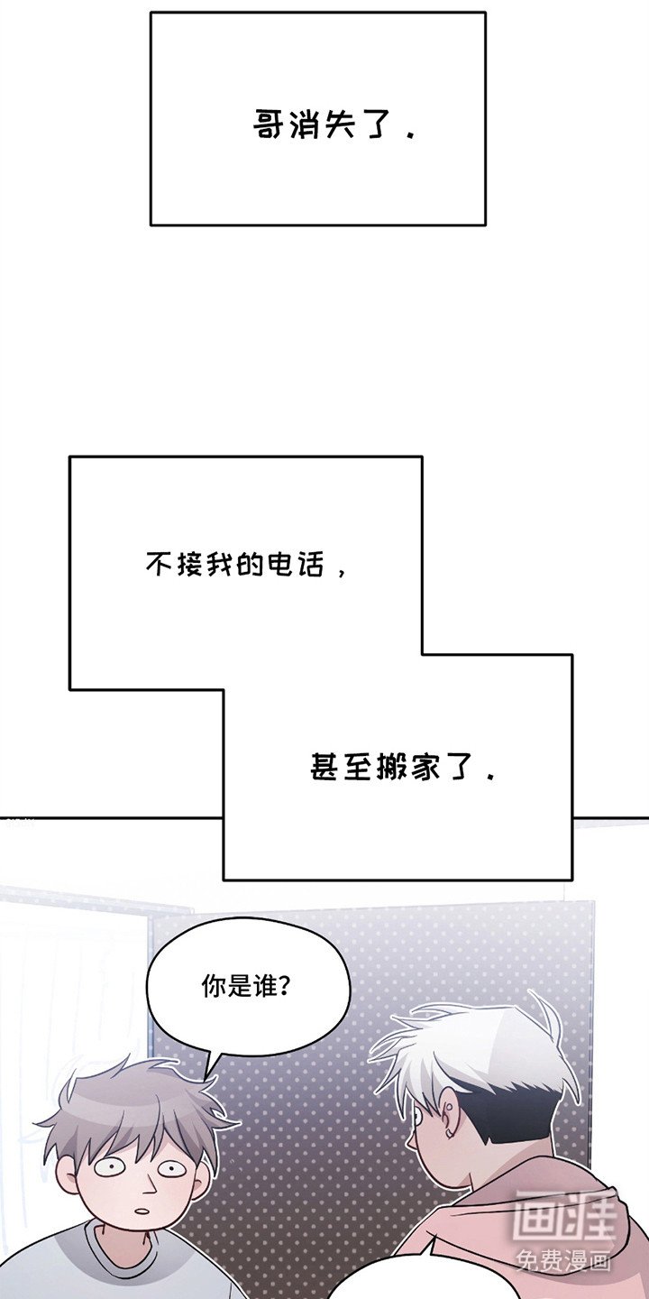 第5章：消失了