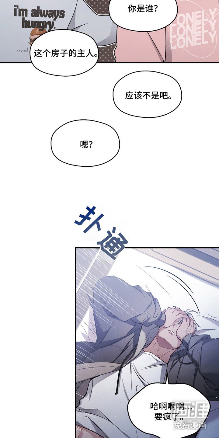 第5章：消失了