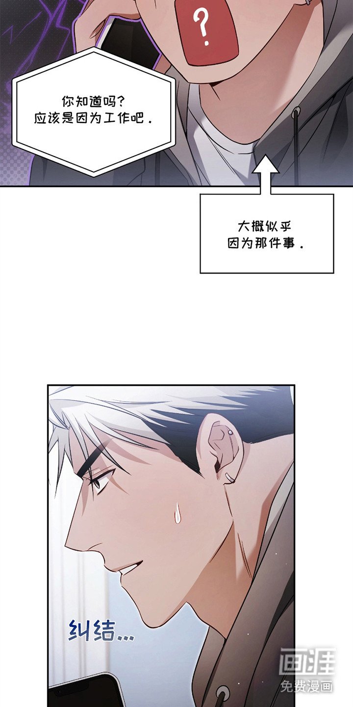 第6章：不想闹大
