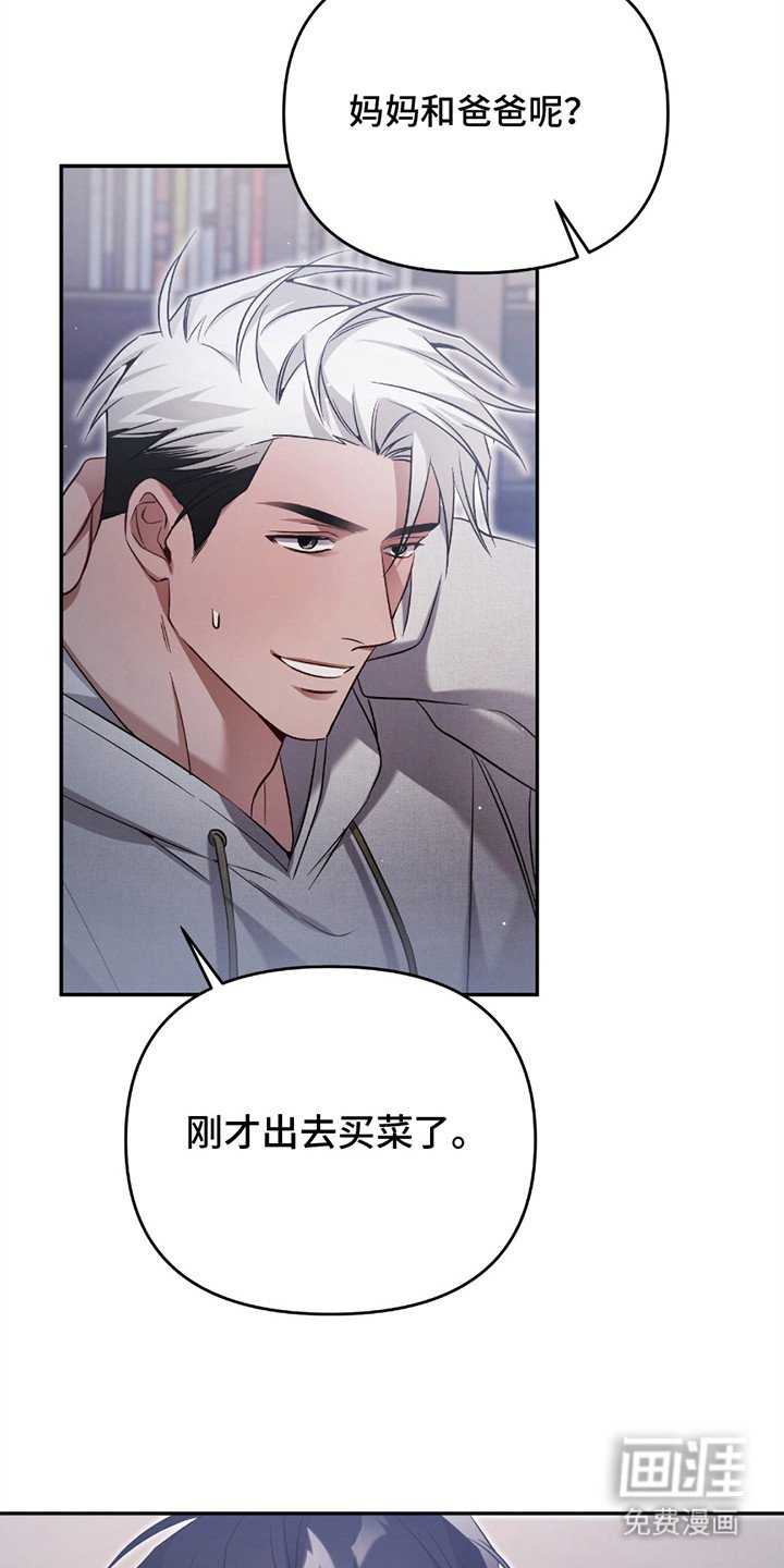 第6章：不想闹大