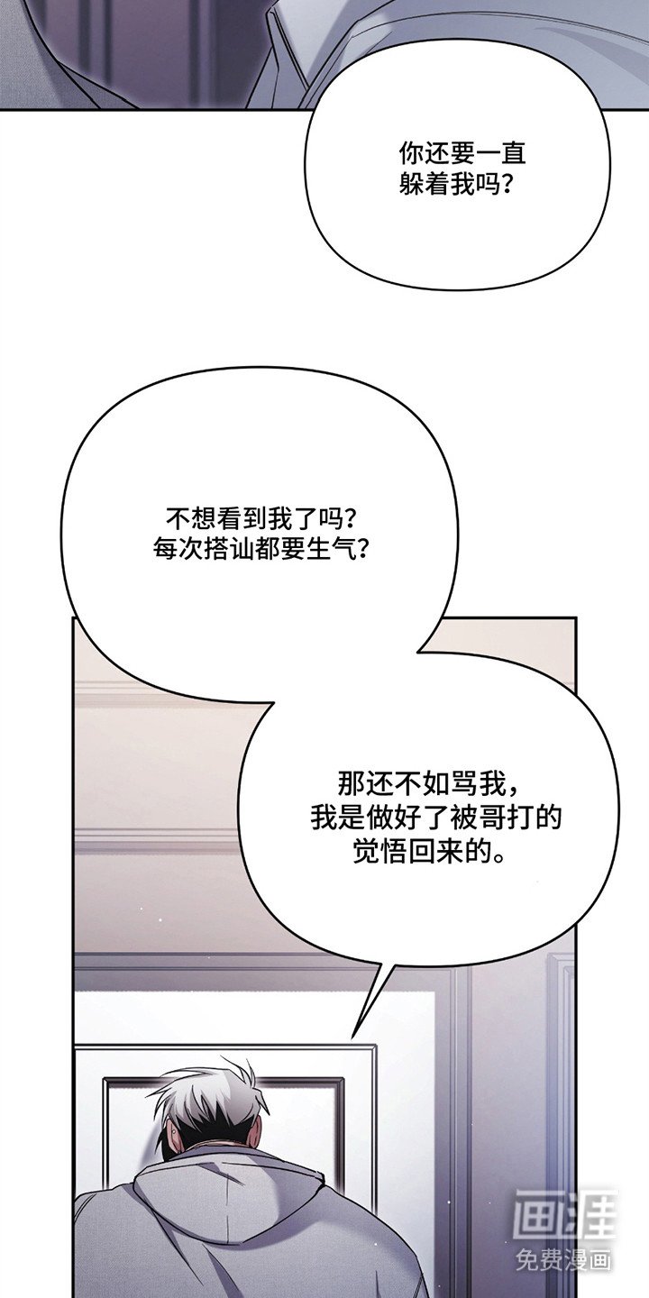 第6章：不想闹大