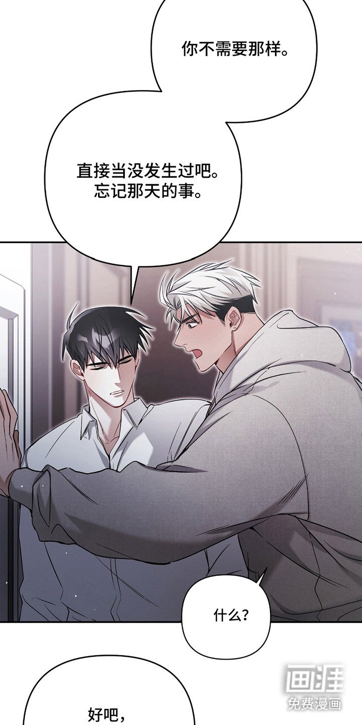 第6章：不想闹大
