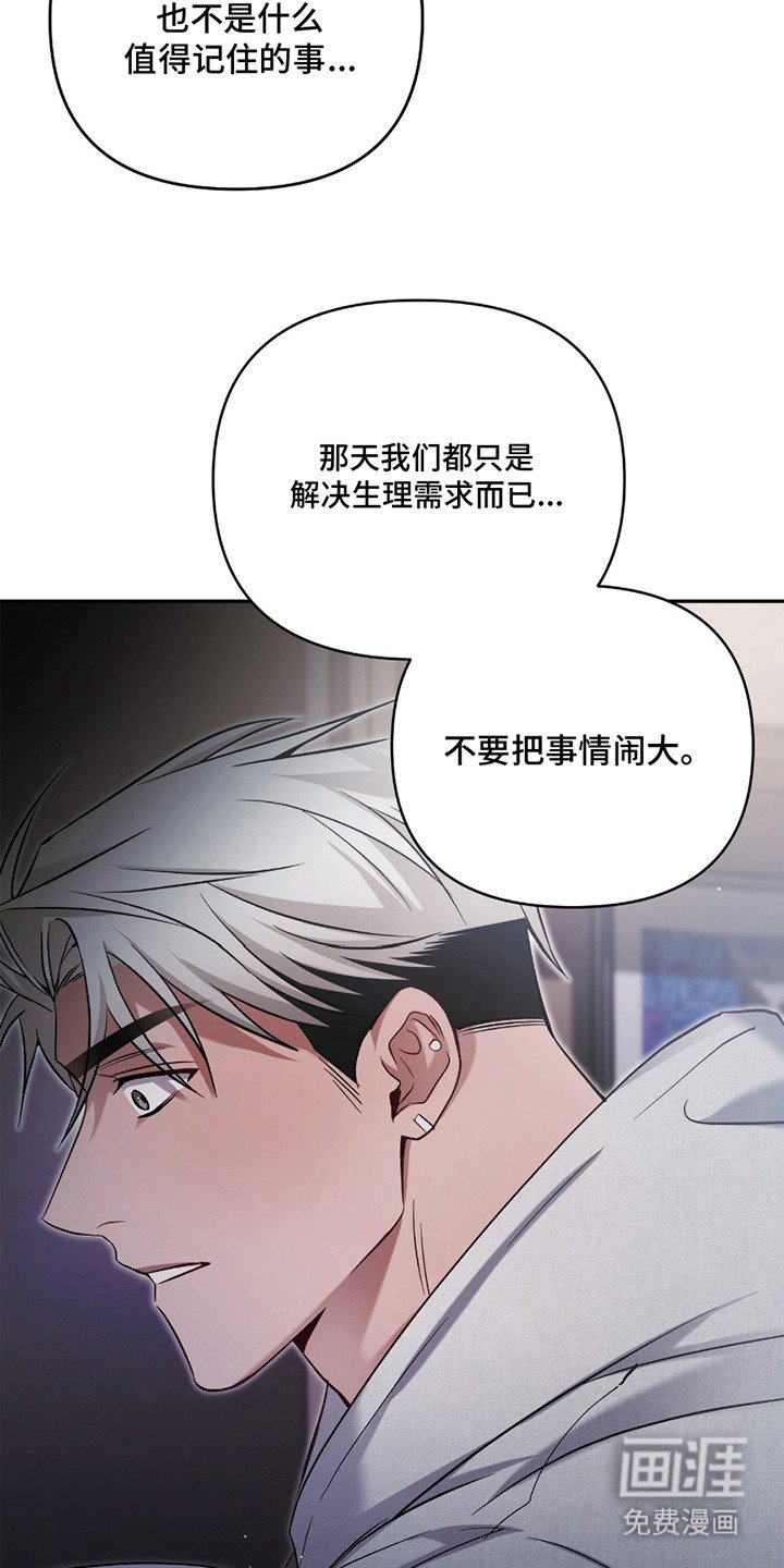 第6章：不想闹大
