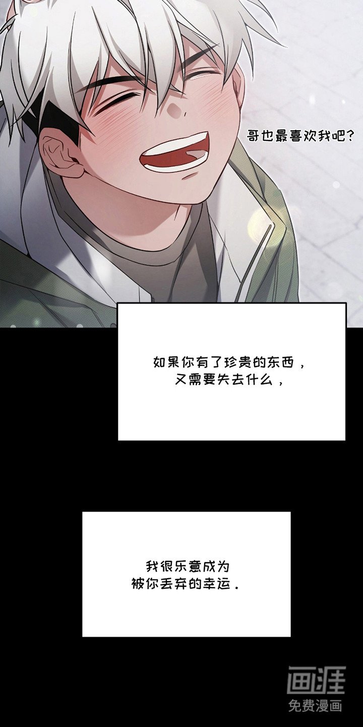 第9章：背德感