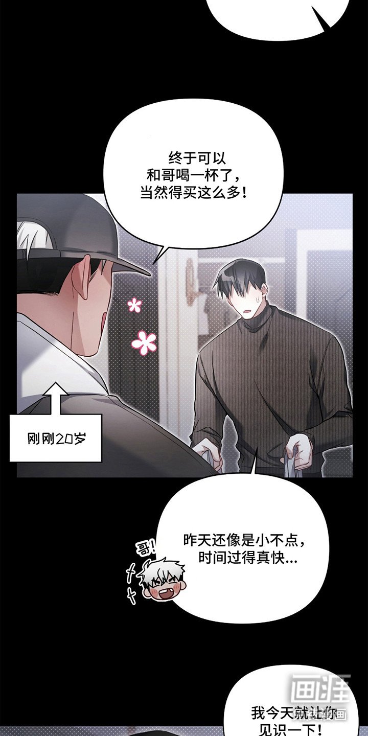第9章：背德感