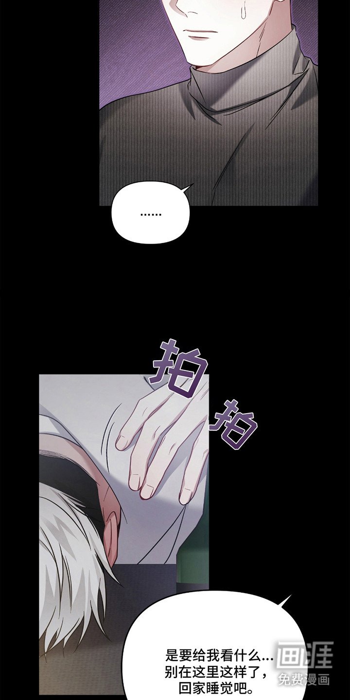 第9章：背德感