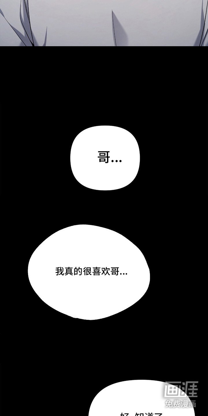 第9章：背德感