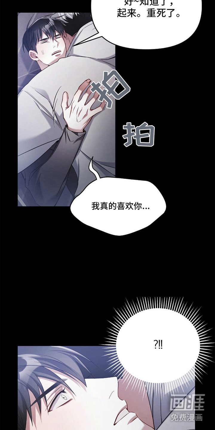 第9章：背德感