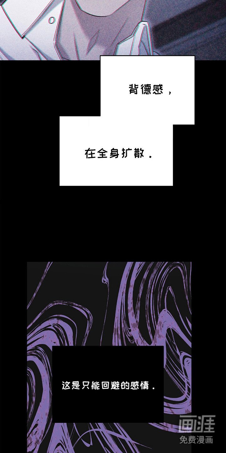 第9章：背德感