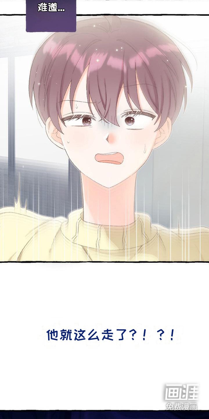 第10章：误会
