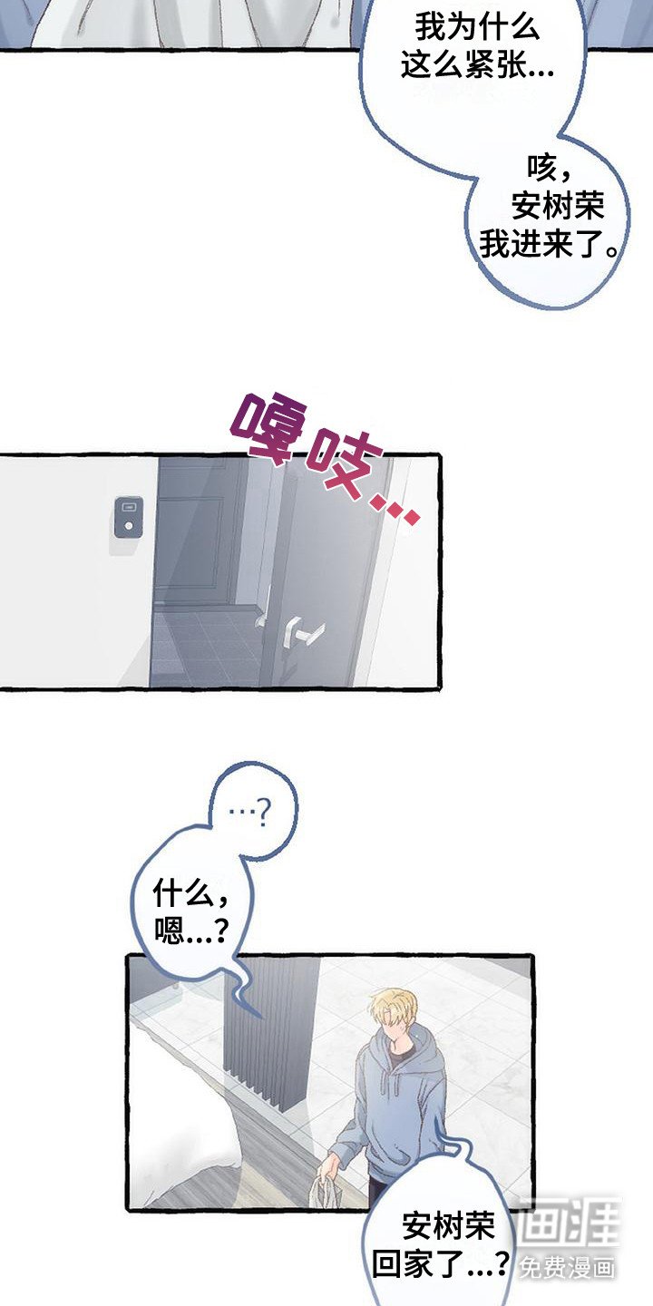 第10章：误会
