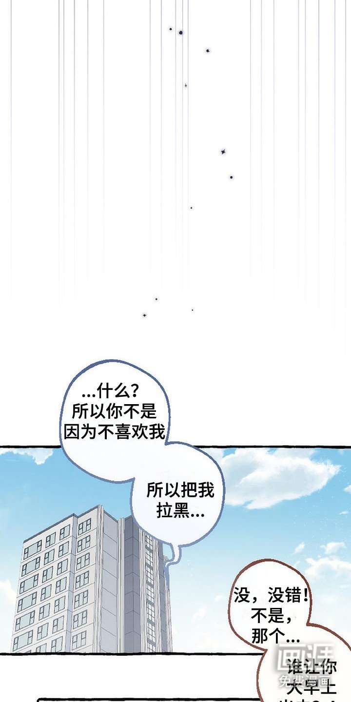 第10章：误会